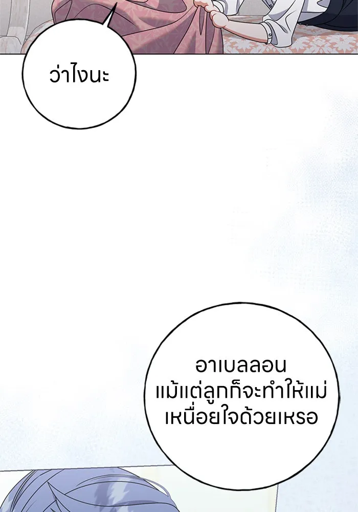 ครอบครัวผิดแผน ตอนที่ 55 รูปที่ 112