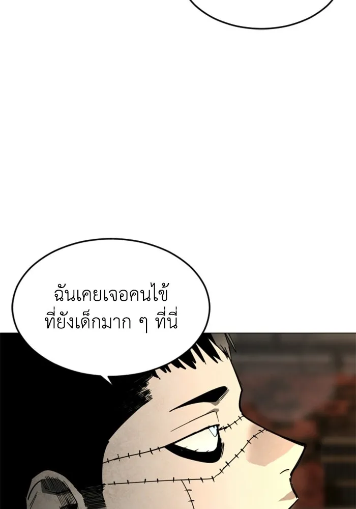 FOG LAND ตอนที่ 31 รูปที่ 68