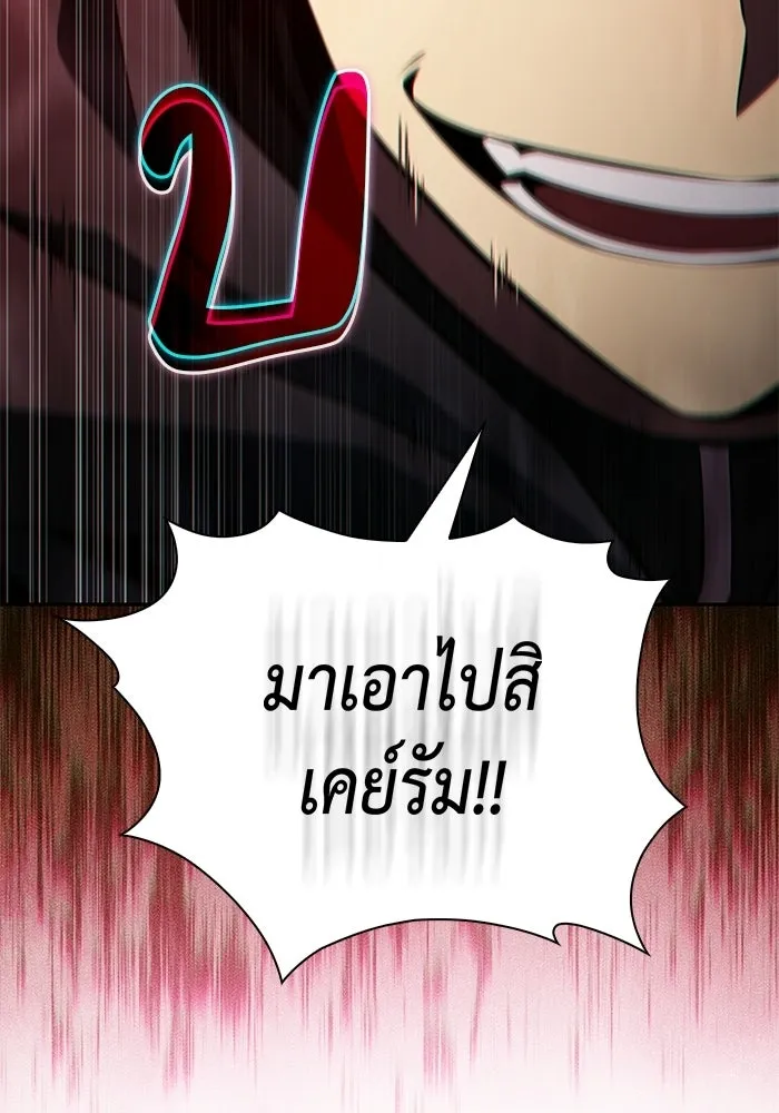 ลูกชายคนเล็กของดยุกคือมือสังหาร ตอนที่ 105 รูปที่ 145