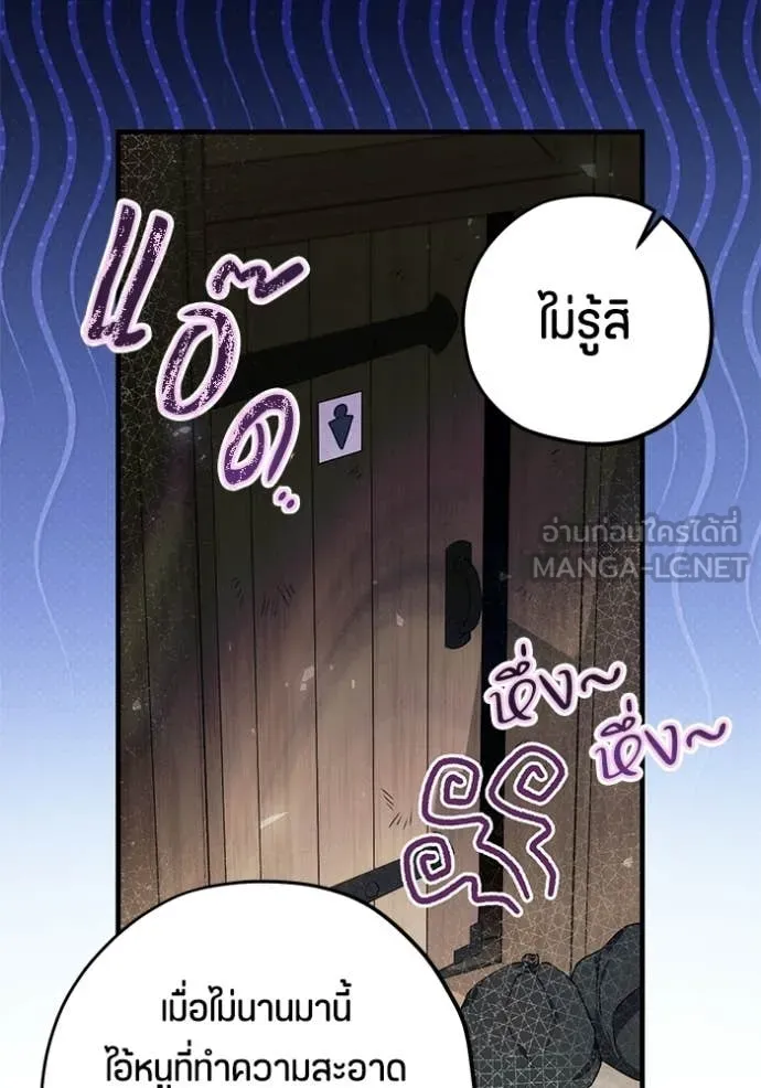 ป๊ะป๋าขา หนูลาแล้ว ตอนที่ 85 รูปที่ 24