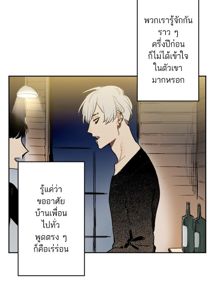 ฉันเปล่าร้องไห้ซะหน่อย ตอนที่ 18 รูปที่ 10