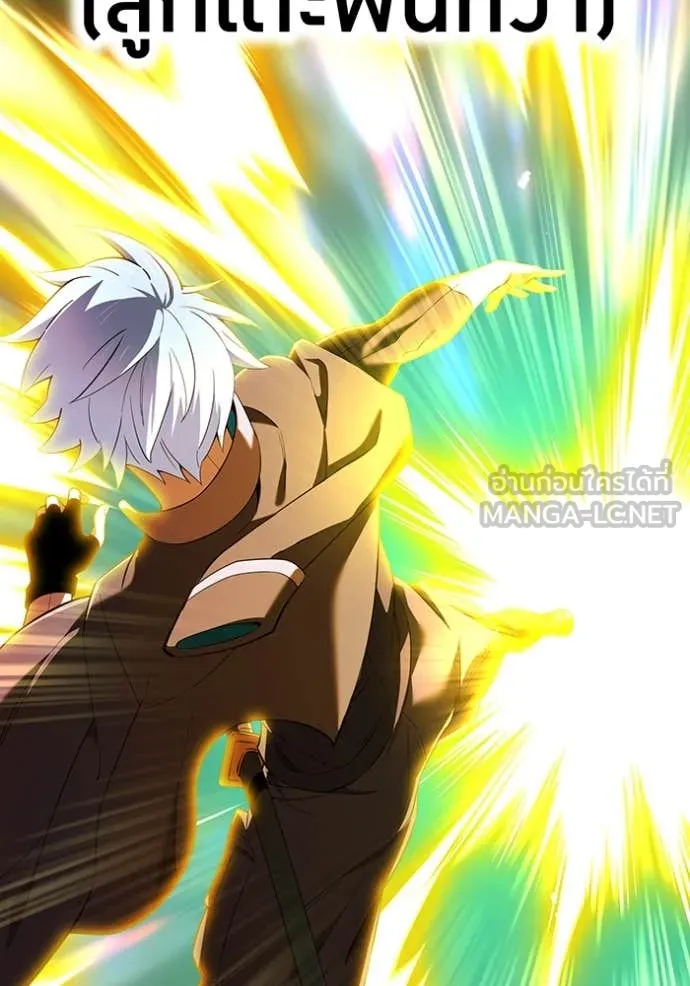 ฮันเตอร์สกิลโกง ตอนที่ 77 รูปที่ 135