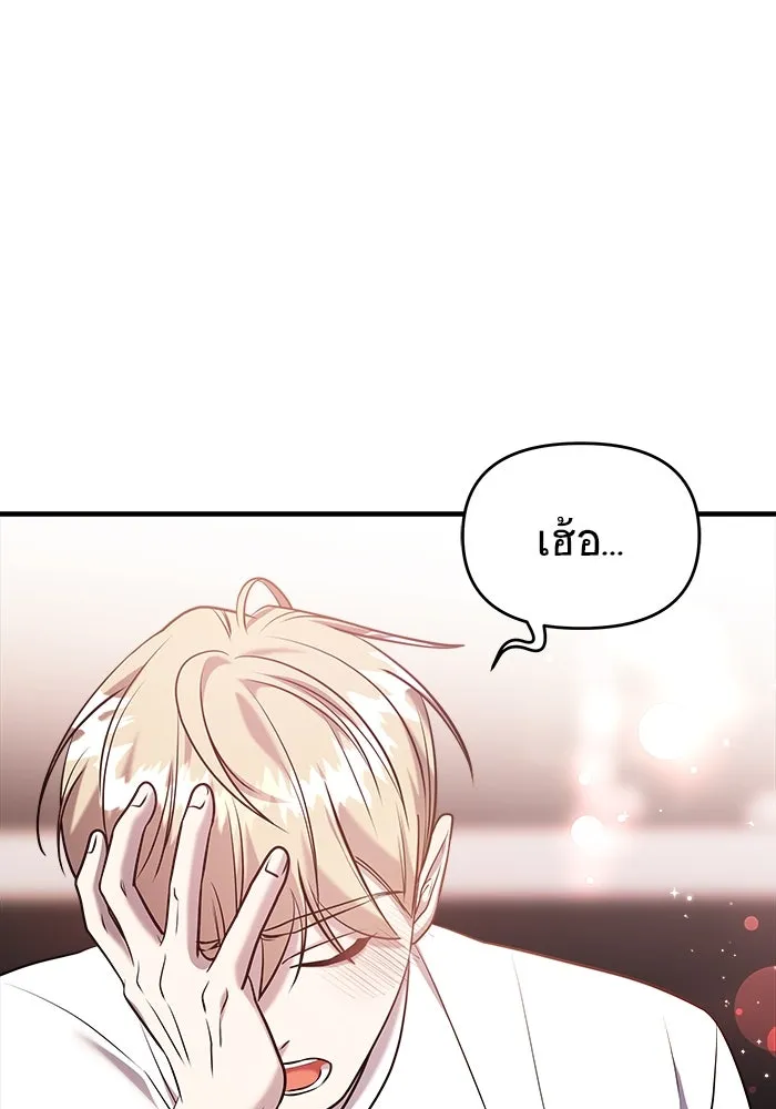 วายร้ายก็อยากมีรัก ตอนที่ 54 รูปที่ 32