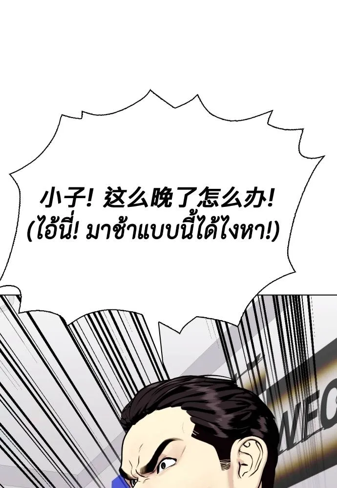 หมาหัวเน่า ตอนที่ 85 รูปที่ 131