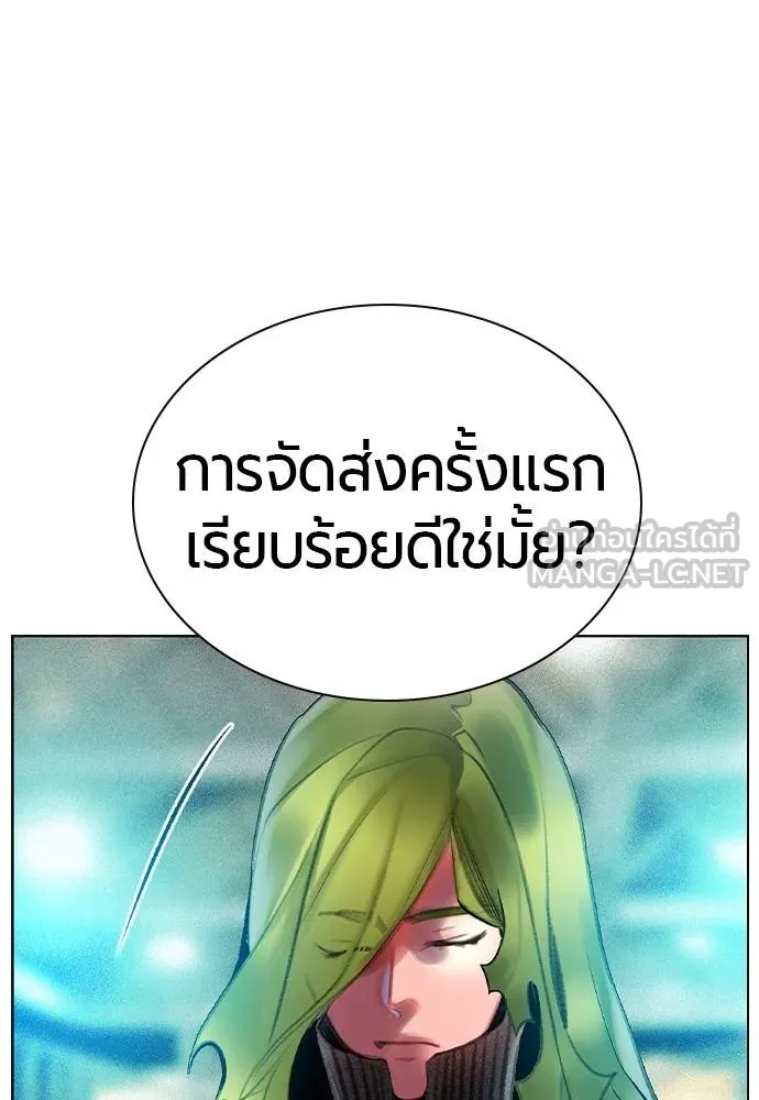 Jungle Juice ตอนที่ 140 รูปที่ 167