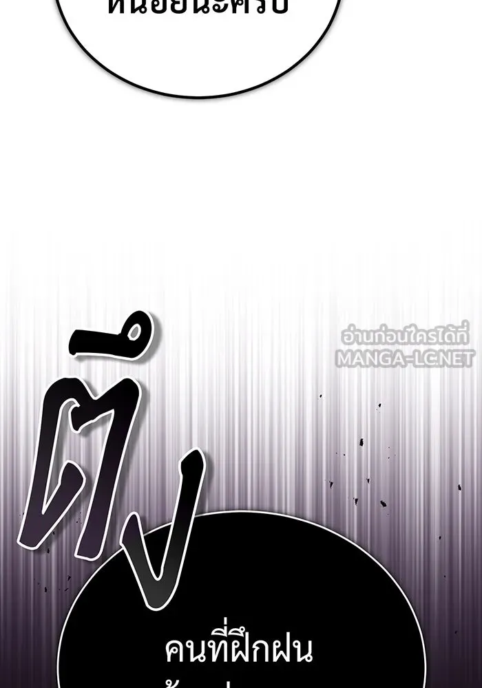 จอมเวทเกิดใหม่ในรอบ 66666 ปี ตอนที่ 71 รูปที่ 36