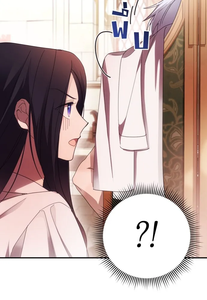 ฉันจะจีบท่านดยุกแดนเหนือ ตอนที่ 22 รูปที่ 8