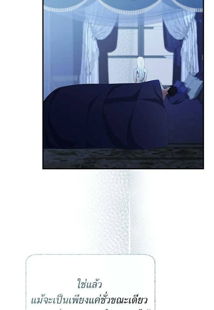 สาวใช้อย่างฉัน ขอเลือกหันหลังให้นาย ตอนที่ 17 รูปที่ 31