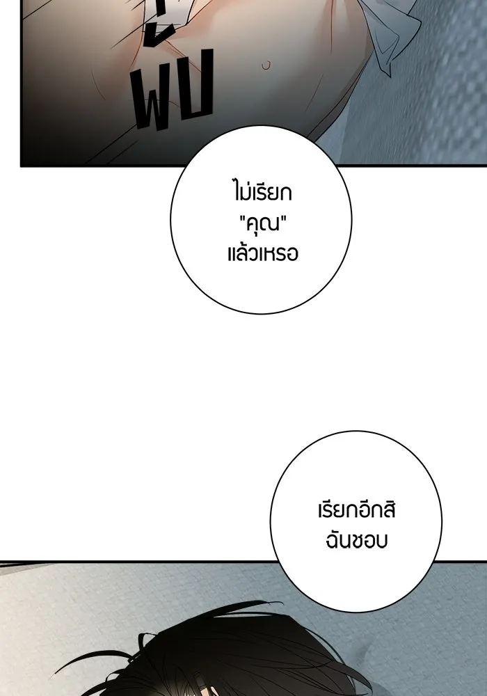 Good Gosh Daddy ตอนที่ 38 คนแรกและคนสุดท้าย รูปที่ 26