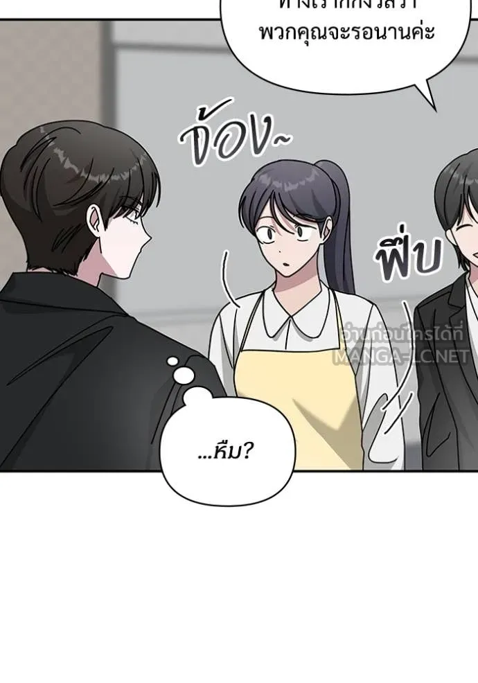 ฉันเนี่ยนะ ตอนที่ 35 รูปที่ 10