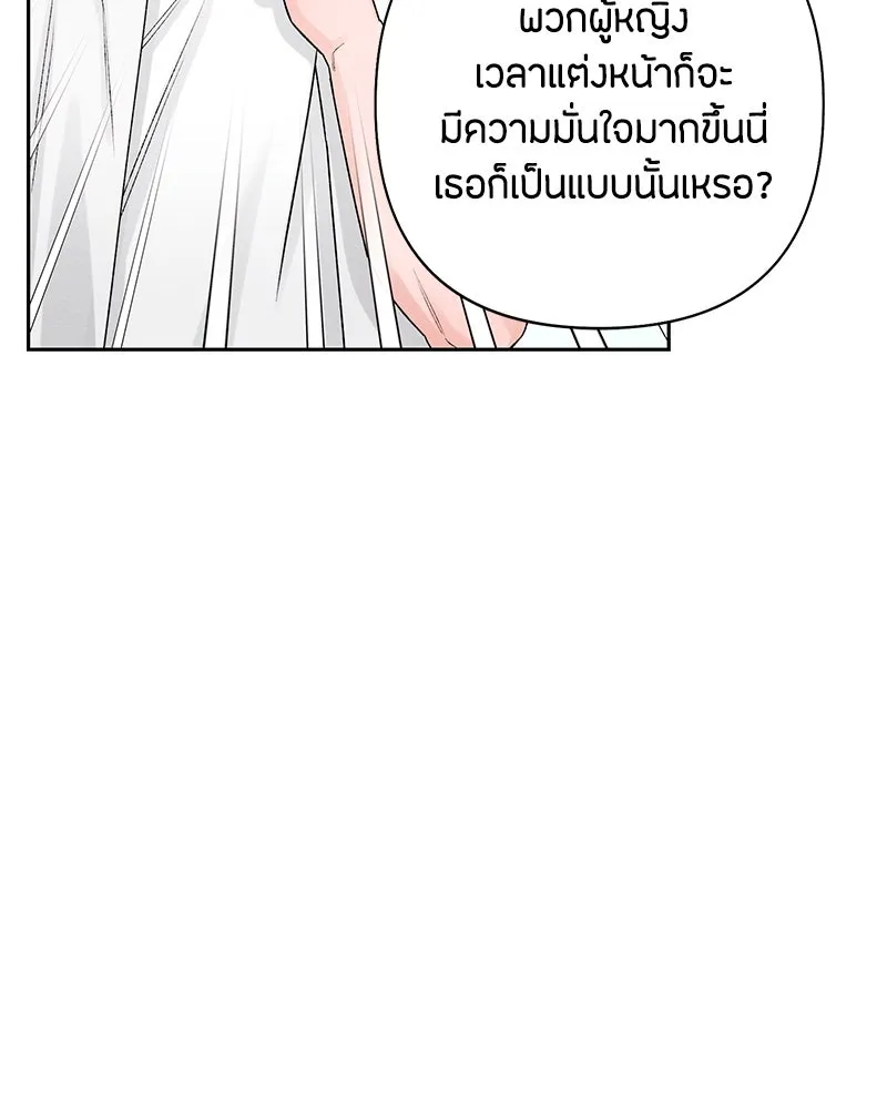 เป็นวัยรุ่นมันเหนื่อย ตอนที่ 59 รูปที่ 49