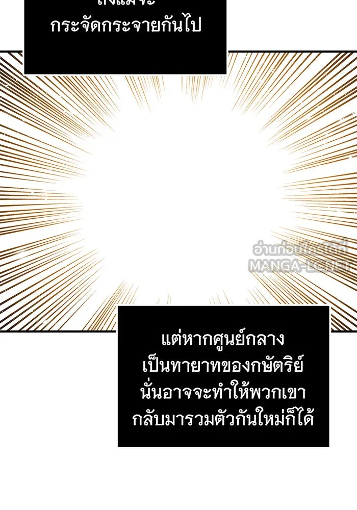 นางร้ายที่ไหนจะมีคุณธรรม ตอนที่ 11 รูปที่ 141