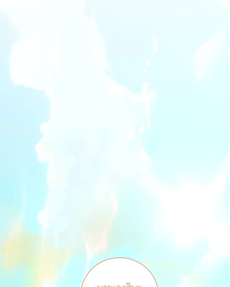 คนสวนโลกฮันเตอร์ ตอนที่ 19 รูปที่ 88