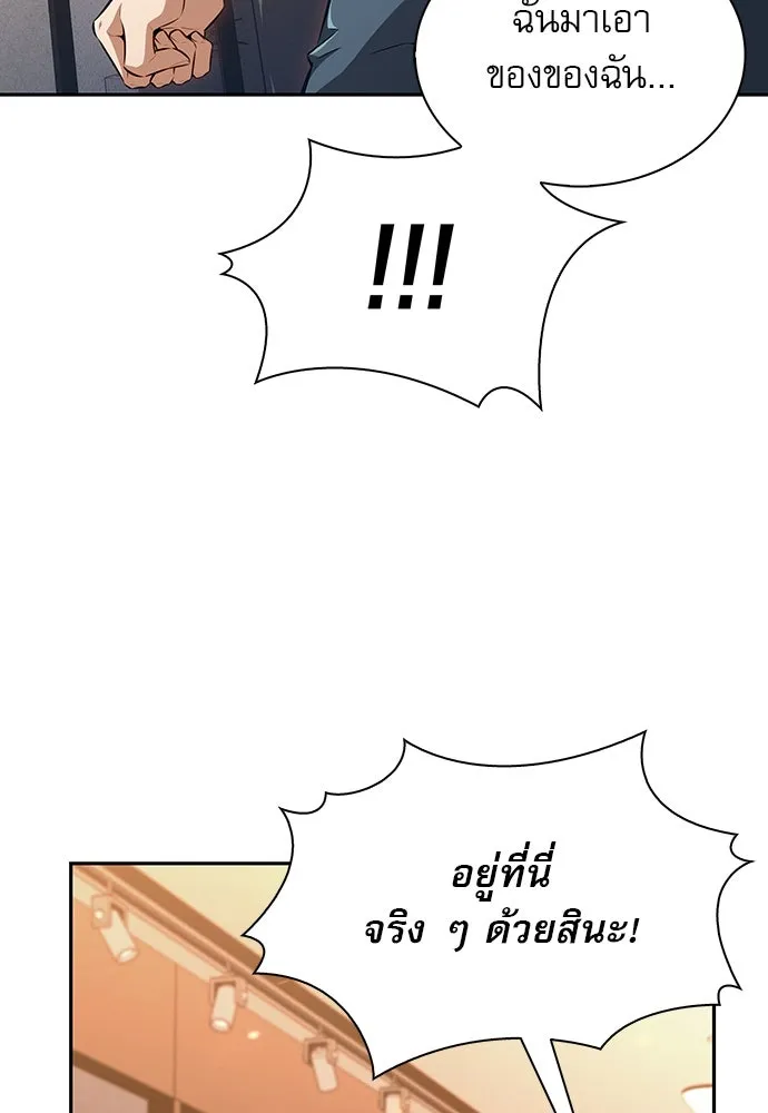 ครัวผู้กล้าท้าให้ชิม ตอนที่ 2 รูปที่ 50