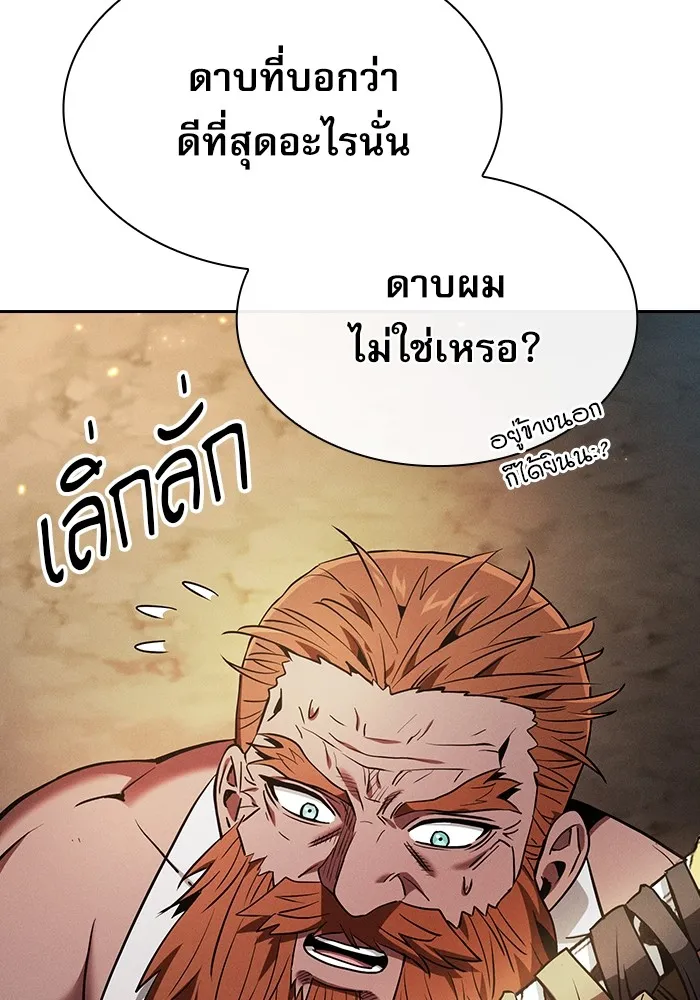 นักดาบอัจฉริยะจากอะคาเดมี ตอนที่ 25 รูปที่ 112