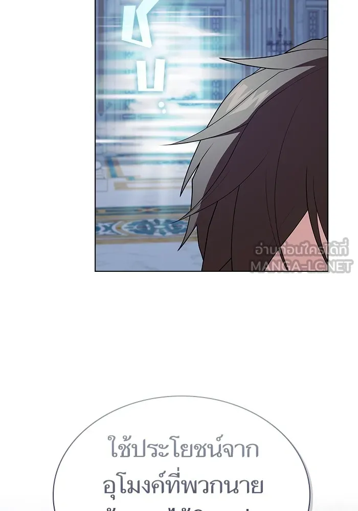 ผู้เล่นขั้นเทพแห่งหอคอยฝึกสอน ตอนที่ 166 รูปที่ 6