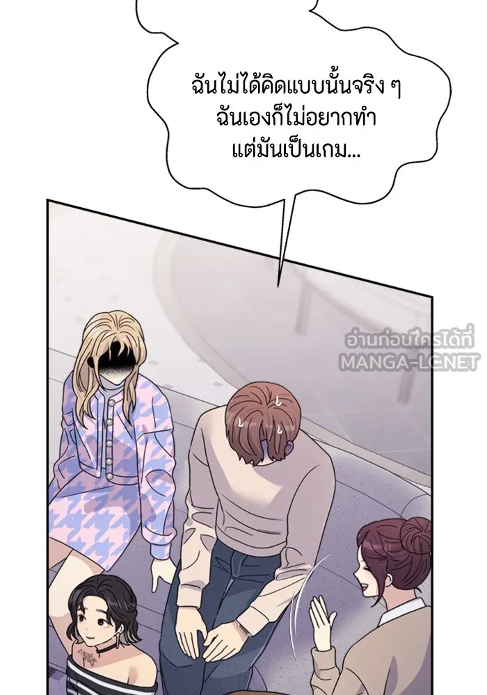 Couple Breaker ตอนที่ 35 รูปที่ 132