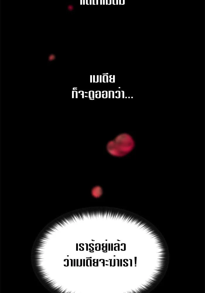 ชิงชีวิตพลิกลิขิตชะตา ตอนที่ 58. ไม่รับฟ้อง รูปที่ 7