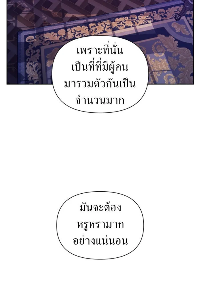 ชิงชีวิตพลิกลิขิตชะตา ตอนที่ 98. พิธีแต่งตั้ง รูปที่ 91