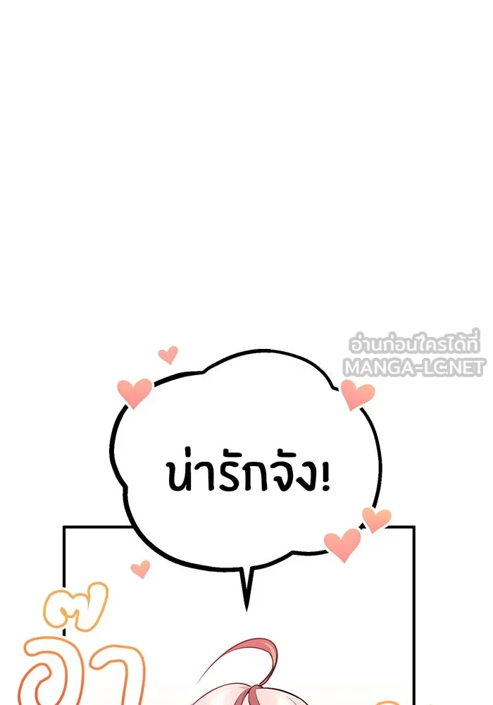 จอมเวทเกิดใหม่ในรอบ 66666 ปี ตอนที่ 47 รูปที่ 9