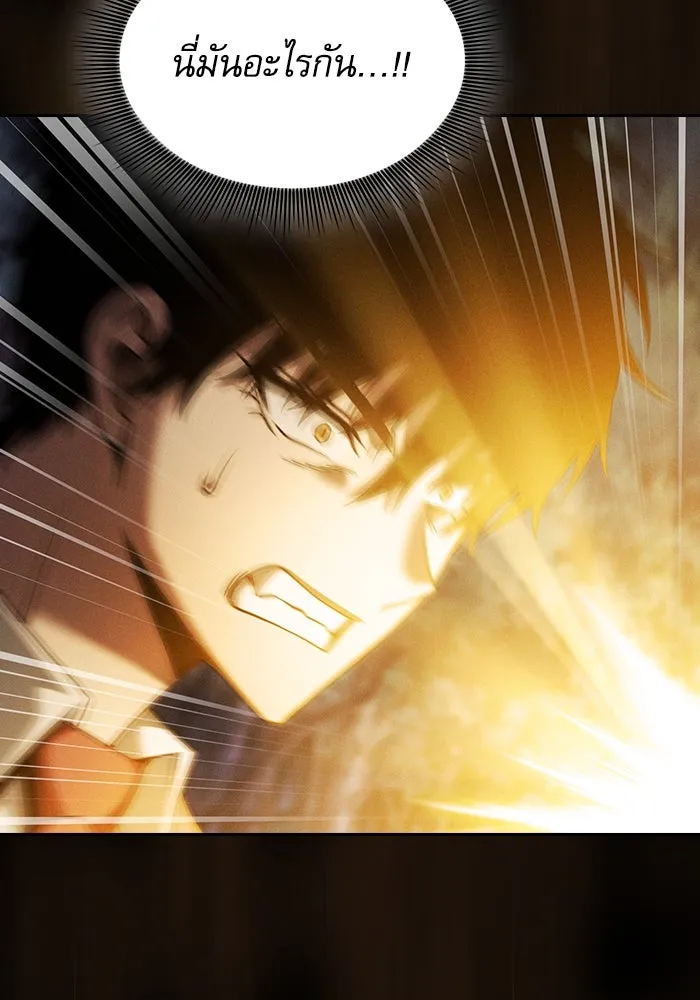 นักดาบอัจฉริยะจากอะคาเดมี ตอนที่ 67 รูปที่ 55