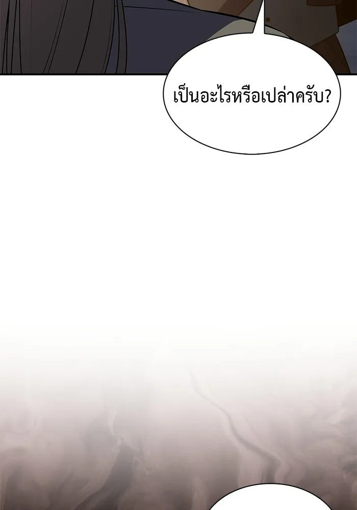 ลูกชายคนเล็กของดยุกคือมือสังหาร ตอนที่ 127 รูปที่ 14