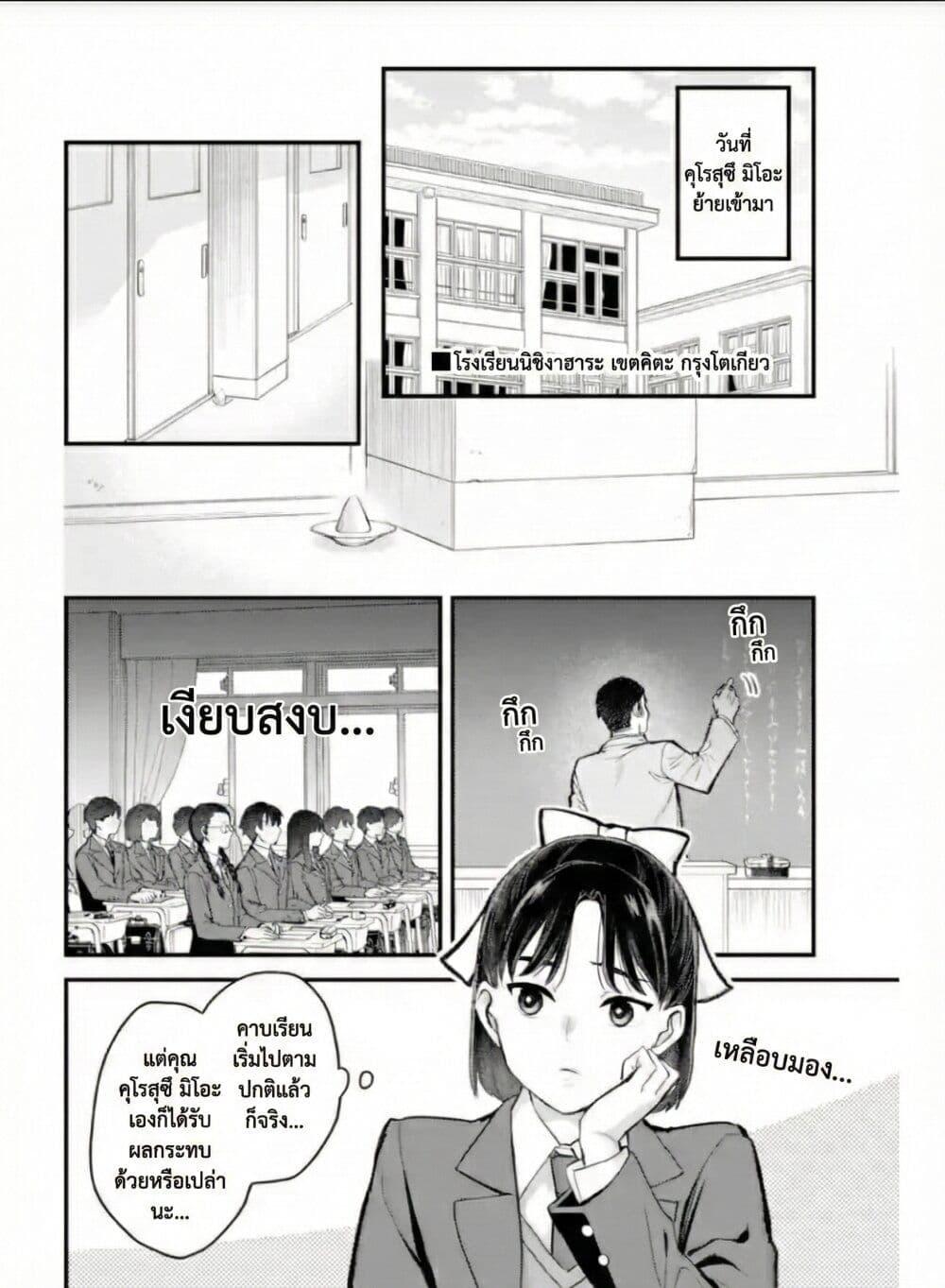 Manga-lc-com อ่านมังงะ อ่านการ์ตูน ออนไลน์ ฟรี PARANORMASIGHT  FILE 25 Psychic Girl Mio Kurosuzu’s Fateful Encounter ตอนที่ 1 2 3 4 5 6 7 8 9 10 11 12 13 14 ฟรี ไม่มีโฆษณา Manga-lc - อ่าน มังงะ อ่าน การ์ตูน ออนไลน์ อ่านมังงะ ฟรี