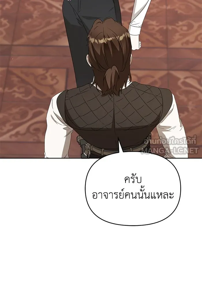 ชีวิตใหม่ในตระกูลมือสังหาร ตอนที่ 68 รูปที่ 105