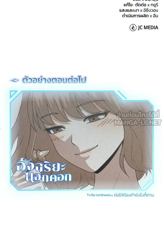 อัจฉริยะนอกคอก ตอนที่ 137 รูปที่ 155