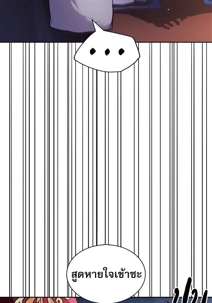 ผมไม่ได้เก่งอย่างที่คิด ตอนที่ 58 รูปที่ 35
