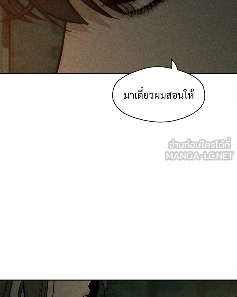 บุปผารุ่มราคะ ตอนที่ 22 รูปที่ 57