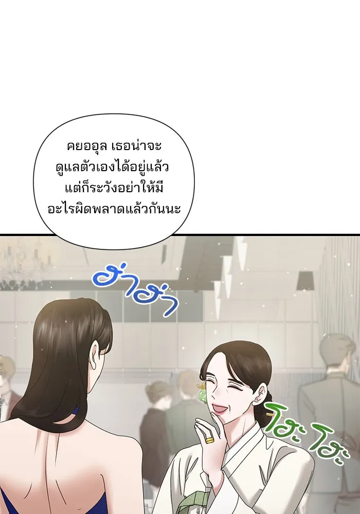 สามีที่ไม่ได้ขอ ตอนที่ 34 รูปที่ 43