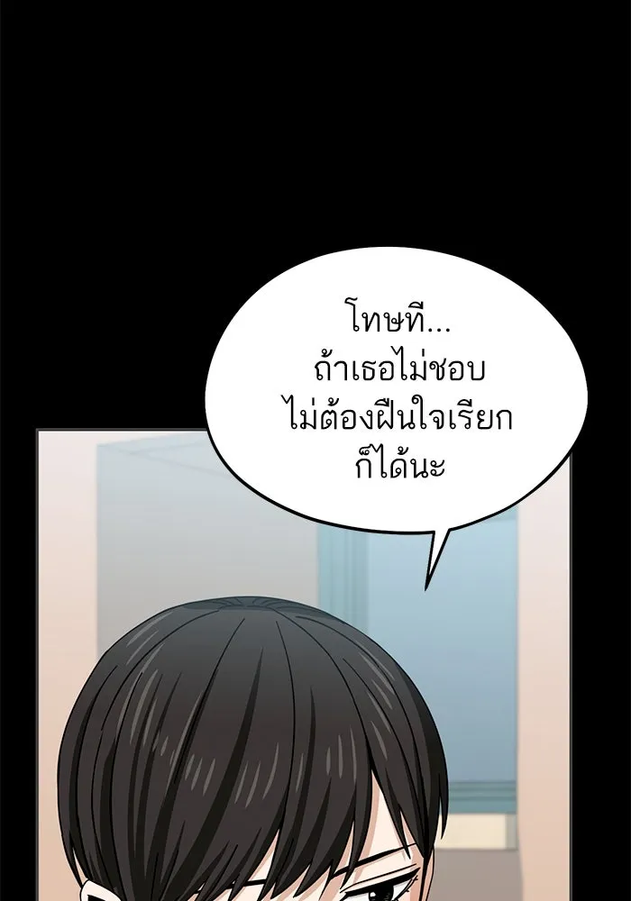 โชคชะตานำพารัก ตอนที่ 71 ความรักเฮงซxย รูปที่ 94