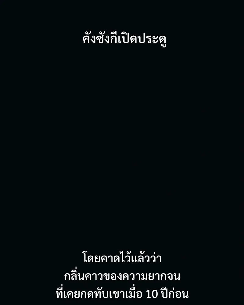 บอกมาค่าตัวเท่าไหร่ ตอนที่ 33 รูปที่ 284