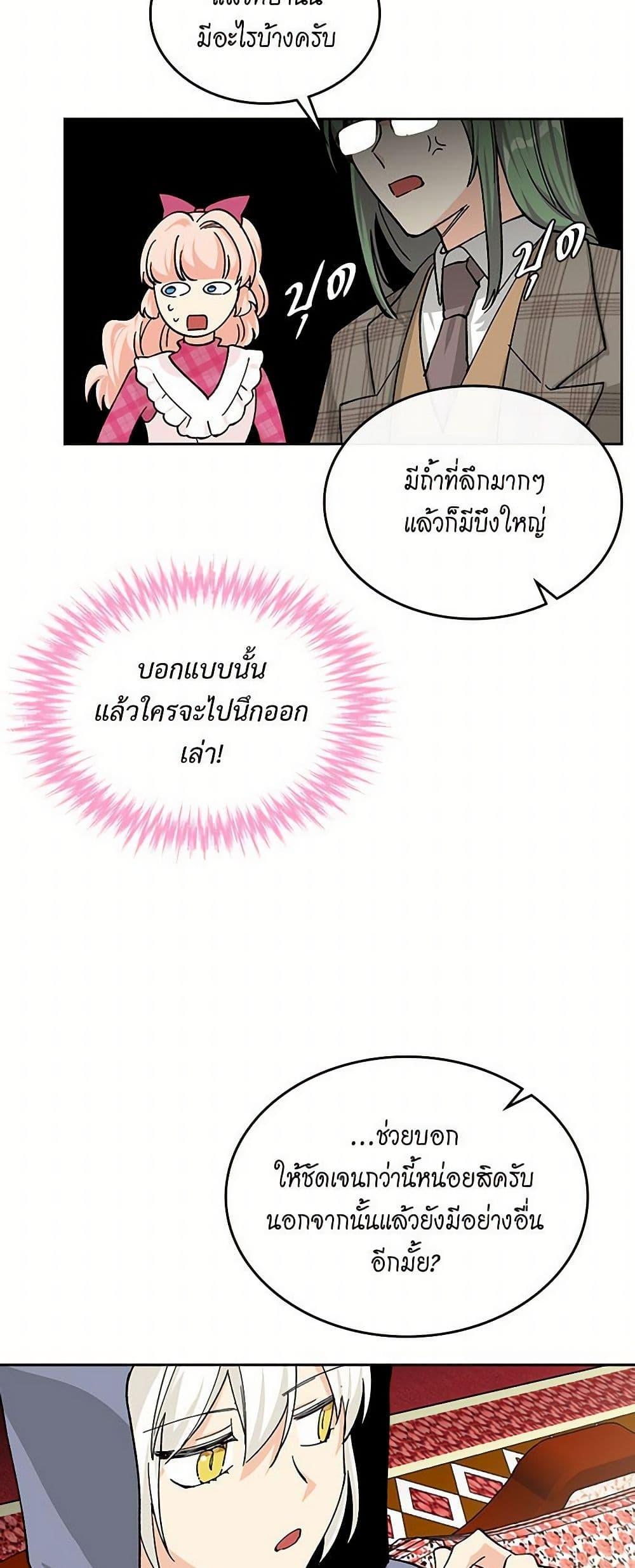 Manga-lc-com อ่านมังงะ อ่านการ์ตูน ออนไลน์ ฟรี The Antagonist’s Pet ตอนที่ 1 2 3 4 5 6 7 8 9 10 11 12 13 14 ฟรี ไม่มีโฆษณา Manga-lc - อ่าน มังงะ อ่าน การ์ตูน ออนไลน์ อ่านมังงะ ฟรี