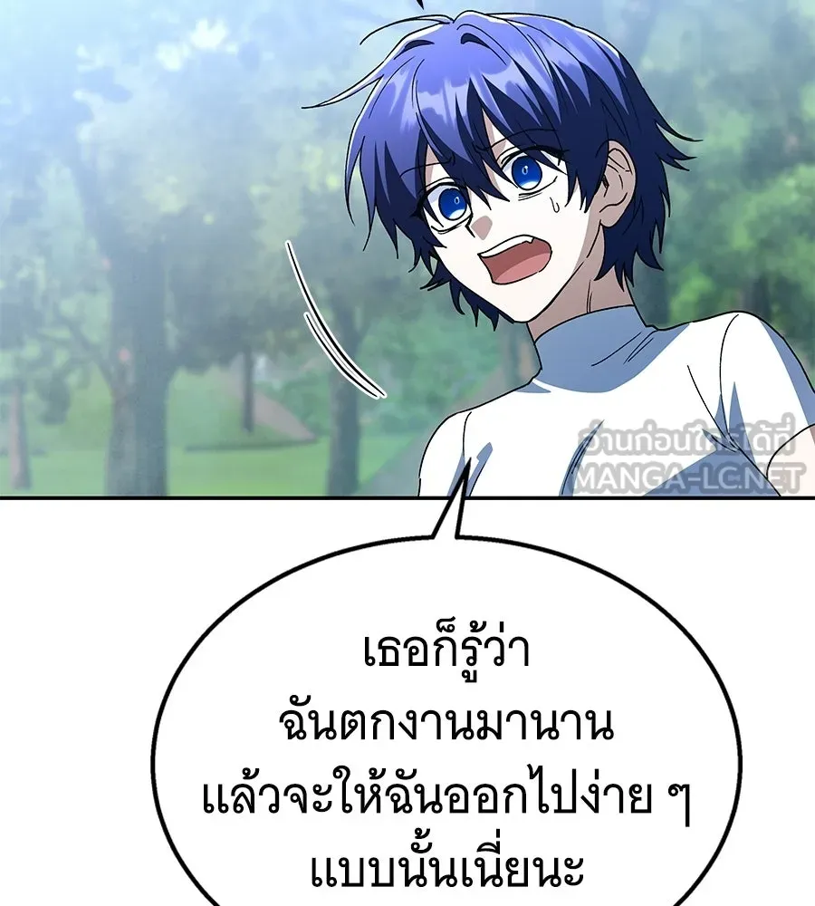 ถึกทนแทงก์แรงก์ C ตอนที่ 34 รูปที่ 198