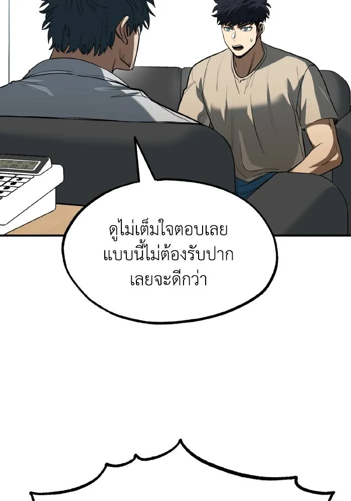 Cmangav26 ตอนที่ 27 รูปที่ 76