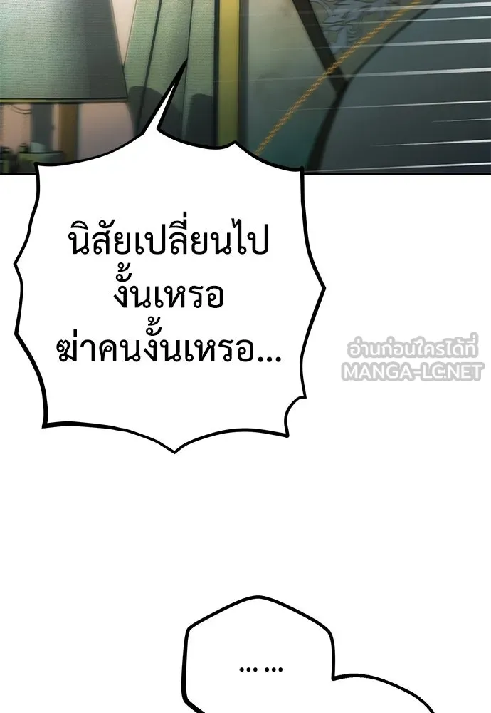 ยัยจิ๋วสมองแจ๋ว ตอนที่ 15 รูปที่ 9