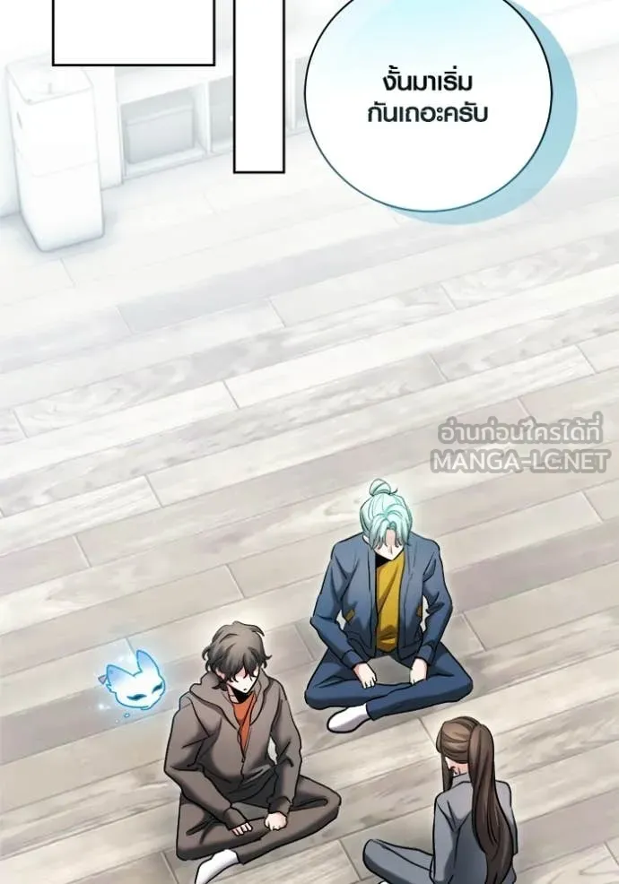 ออร่าดาราอัจฉริยะ ตอนที่ 79 รูปที่ 63