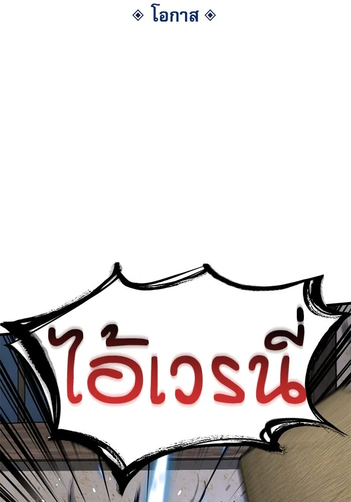 ลับลางลวง ตอนที่ 2 โอกาส รูปที่ 100