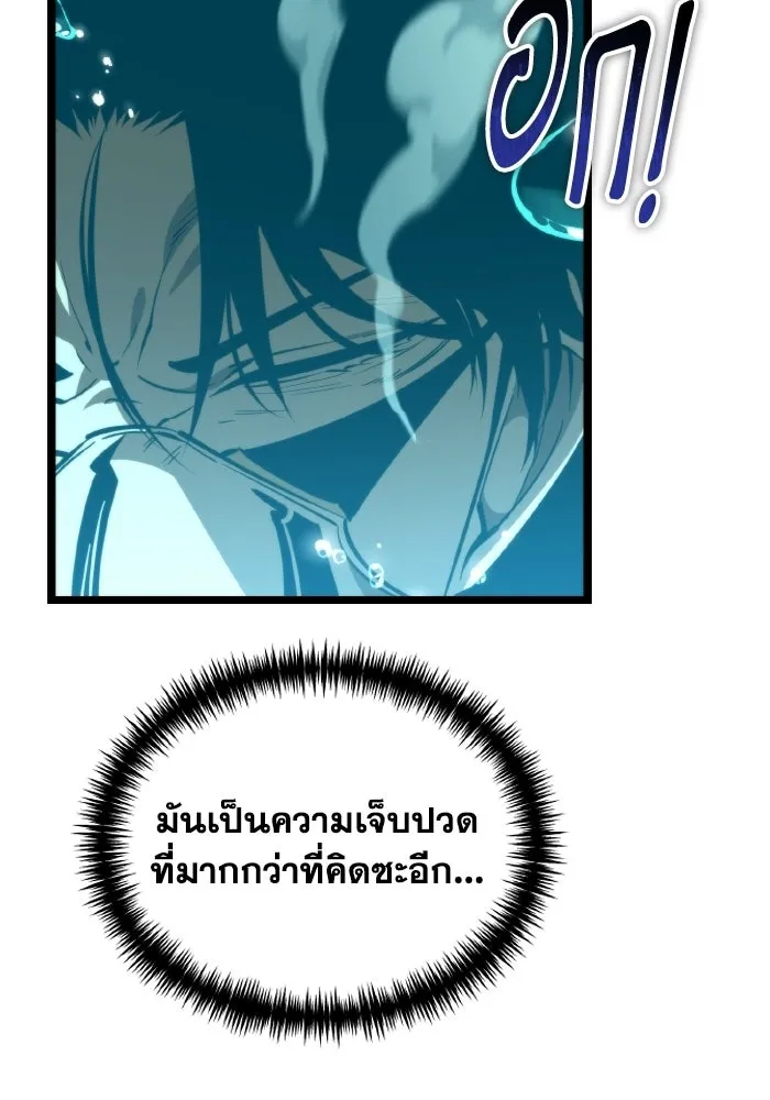 การแข่งขันของผู้เกิดใหม่ ตอนที่ 113 รูปที่ 106