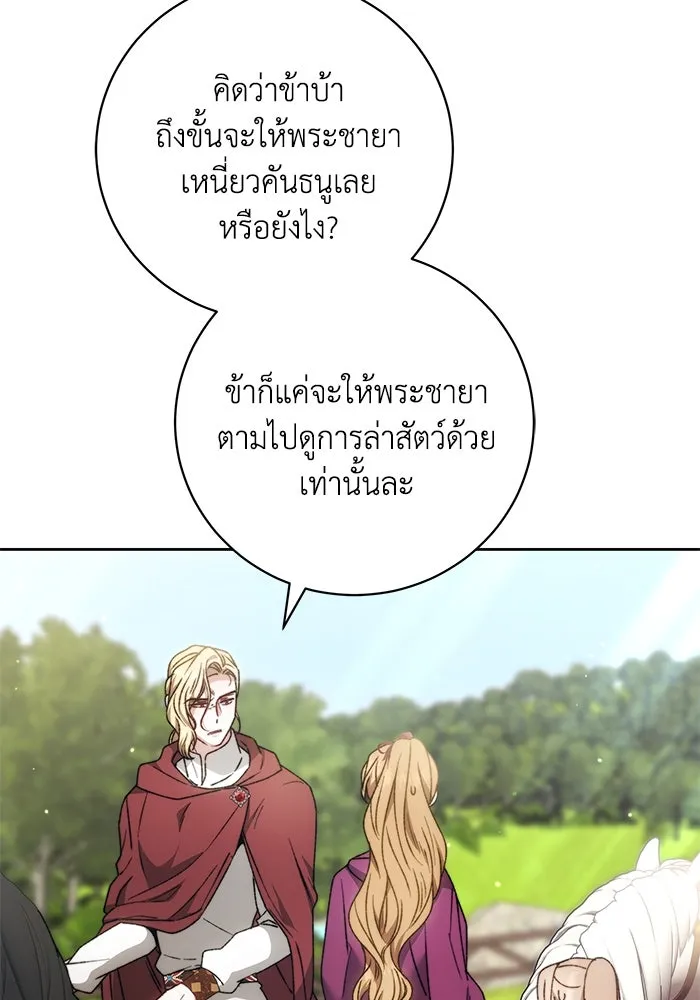 ย้อนเวลาพลิกชะตาทายาท ตอนที่ 29 รูปที่ 23