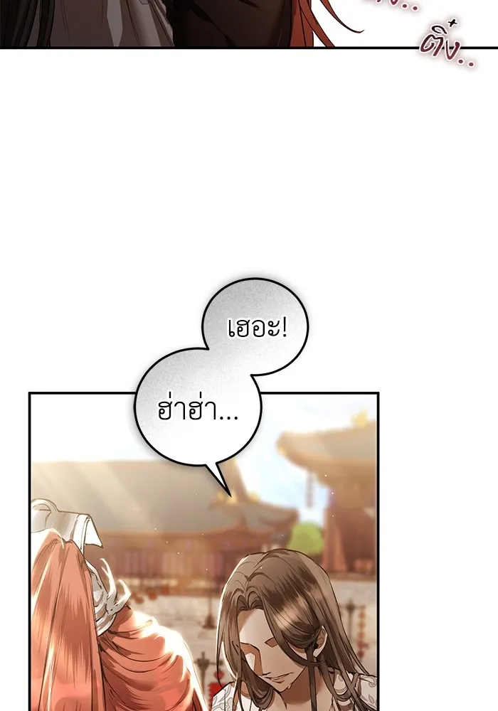 ยามหมาป่าทมิฬเพรียกหา ตอนที่ 1 รูปที่ 67