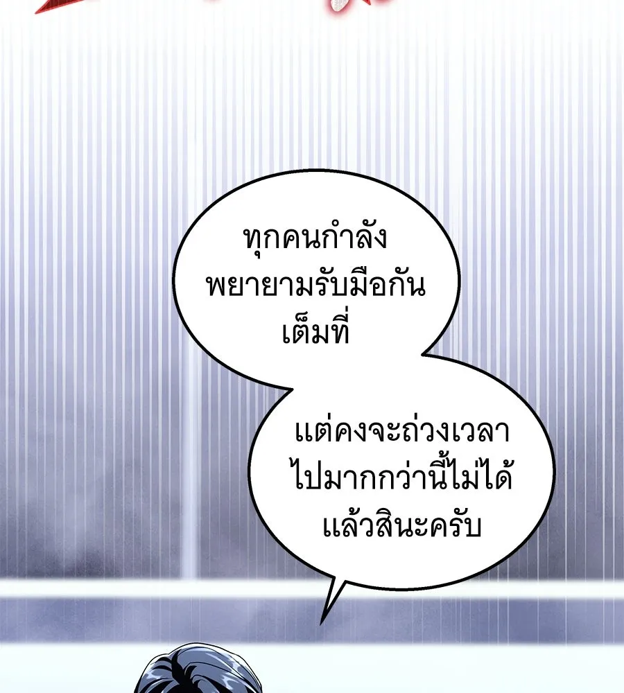 ถึกทนแทงก์แรงก์ C ตอนที่ 51 รูปที่ 79