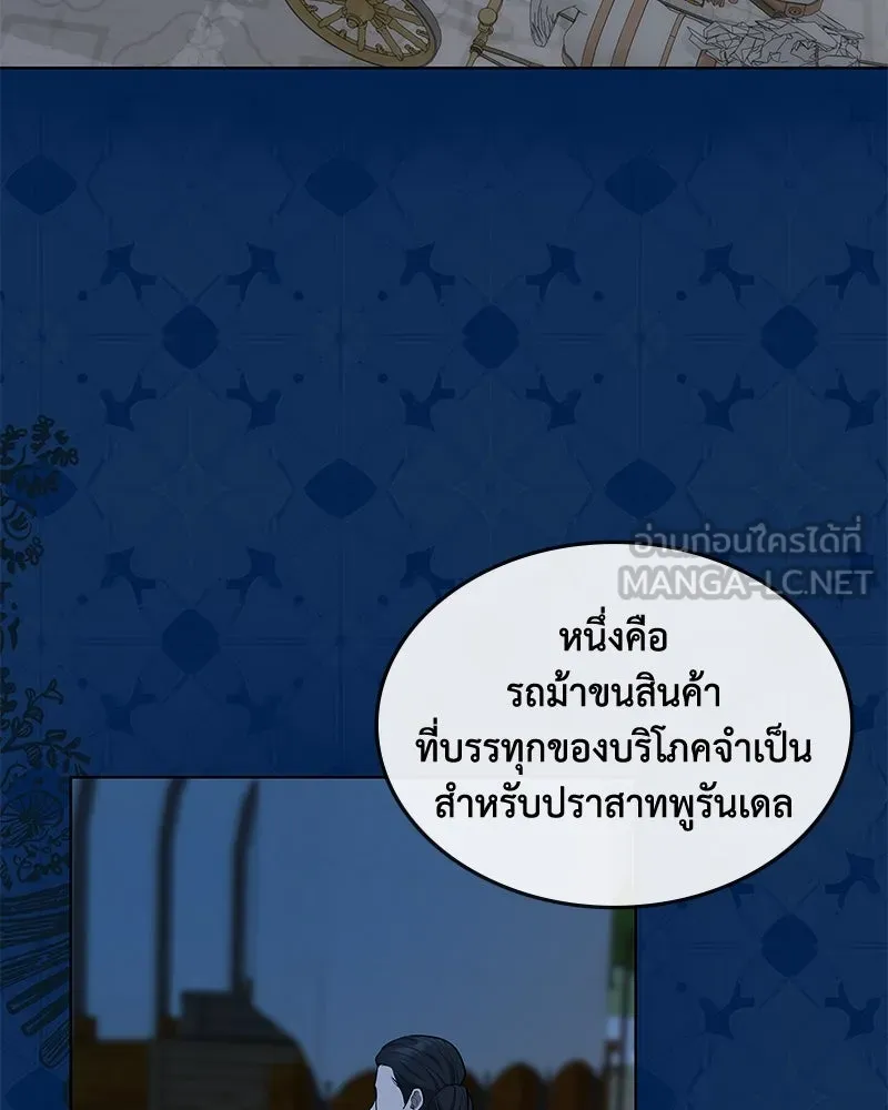 ขอบคุณที่หักหลัง ตอนที่ 48 รูปที่ 69