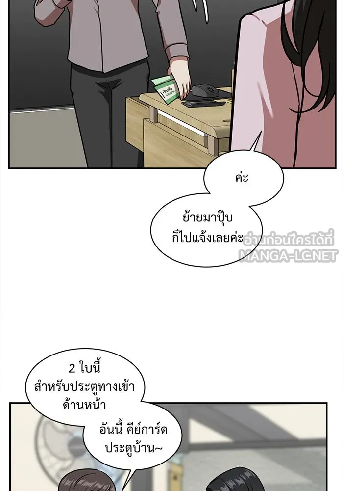 ช่วยเปลี่ยนฉันที ตอนที่ 51. ยอมินซอ 1 รูปที่ 72