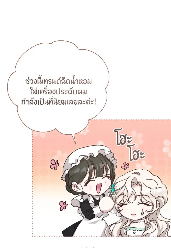 แด่ใจที่ไร้รัก ตอนที่ 20 รูปที่ 77