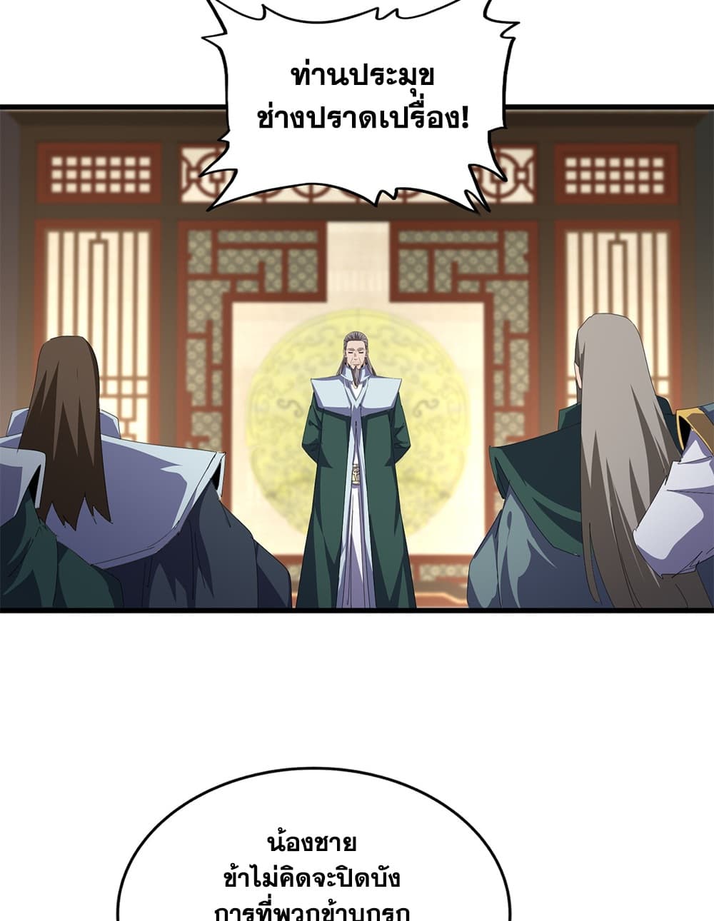 Manga-lc-com อ่านมังงะ อ่านการ์ตูน ออนไลน์ ฟรี Magic Emperor ราชาจอมเวทย์ ตอนที่ 1 2 3 4 5 6 7 8 9 10 11 12 13 14 ฟรี ไม่มีโฆษณา Manga-lc - อ่าน มังงะ อ่าน การ์ตูน ออนไลน์ อ่านมังงะ ฟรี