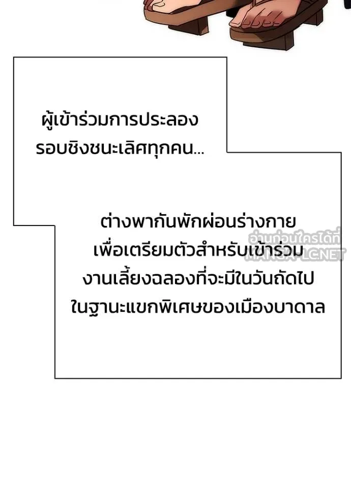 คืนแห่งโทแกบี ตอนที่ 58 รูปที่ 128