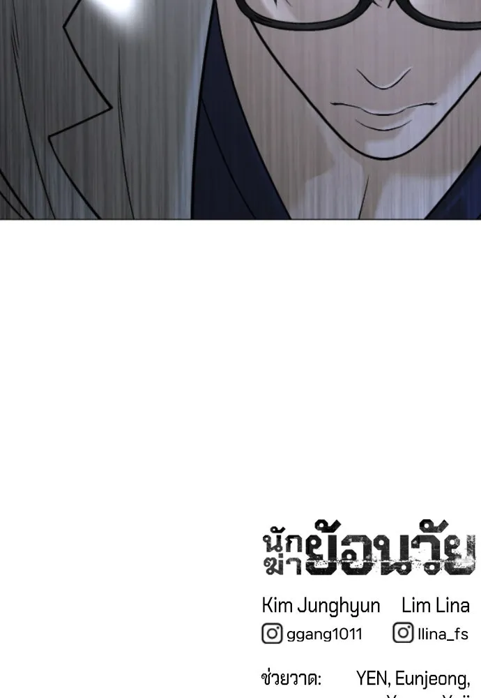 นักฆ่าย้อนวัย ตอนที่ 17 รูปที่ 244